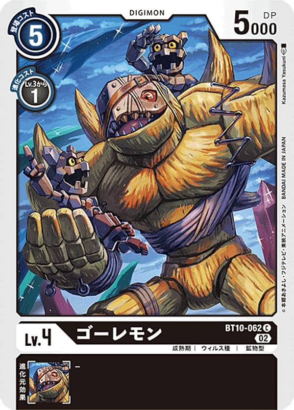 Amazon.co.jp: デジモンカードゲーム BT10-062 ゴーレモン (C コモン